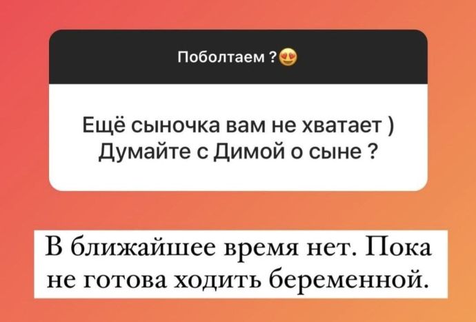 Ольга Рапунцель впервые решилась прокомментировать вторую беременность сестры